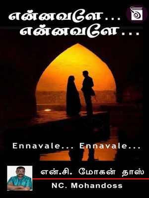 cover image of Ennavale... Ennavale...
